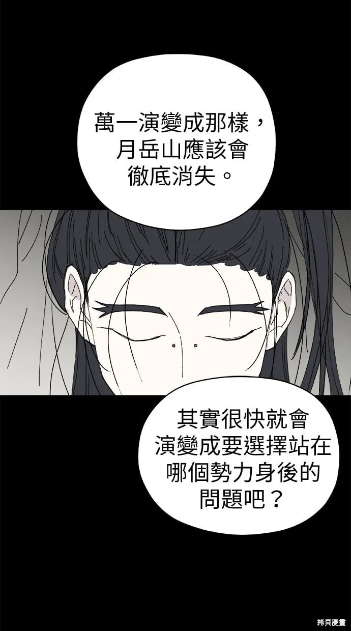 第80话 第64页