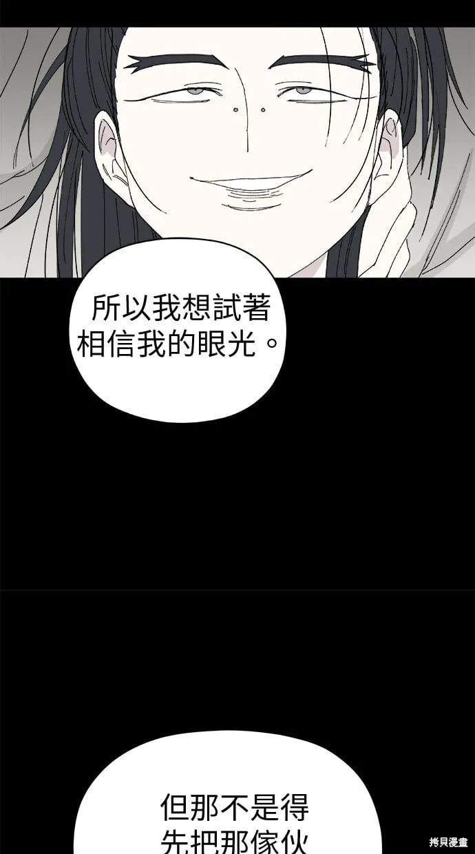 第80话 第65页