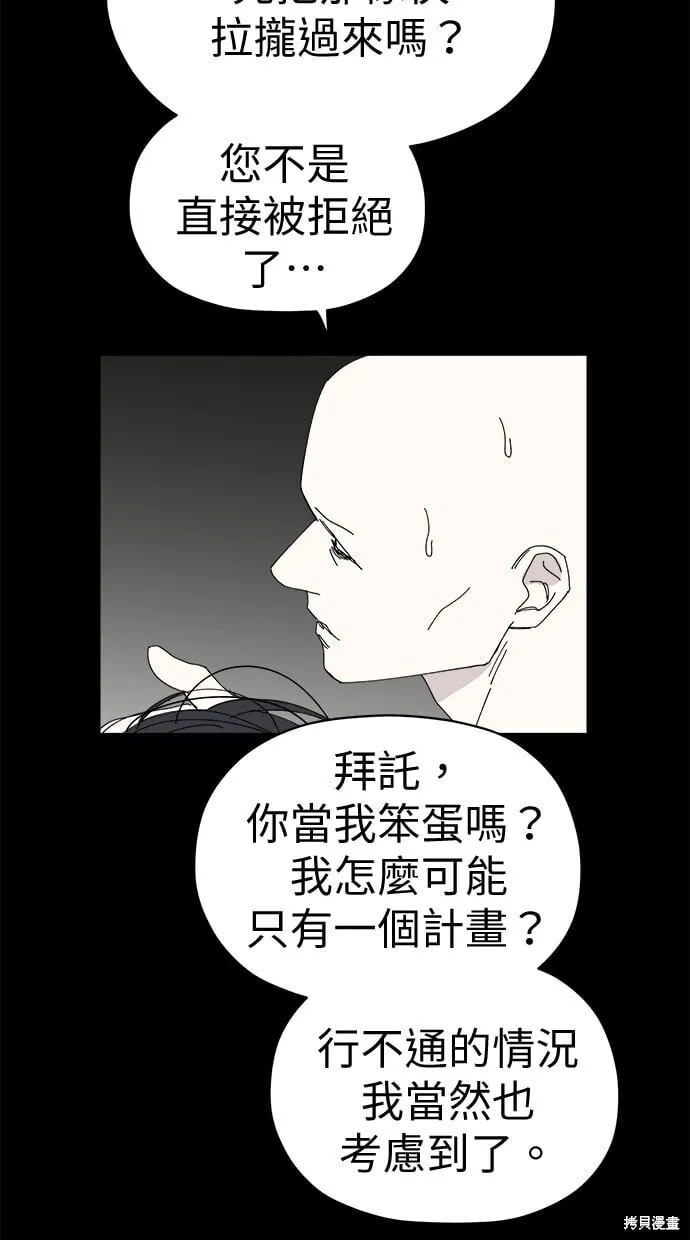第80话 第66页