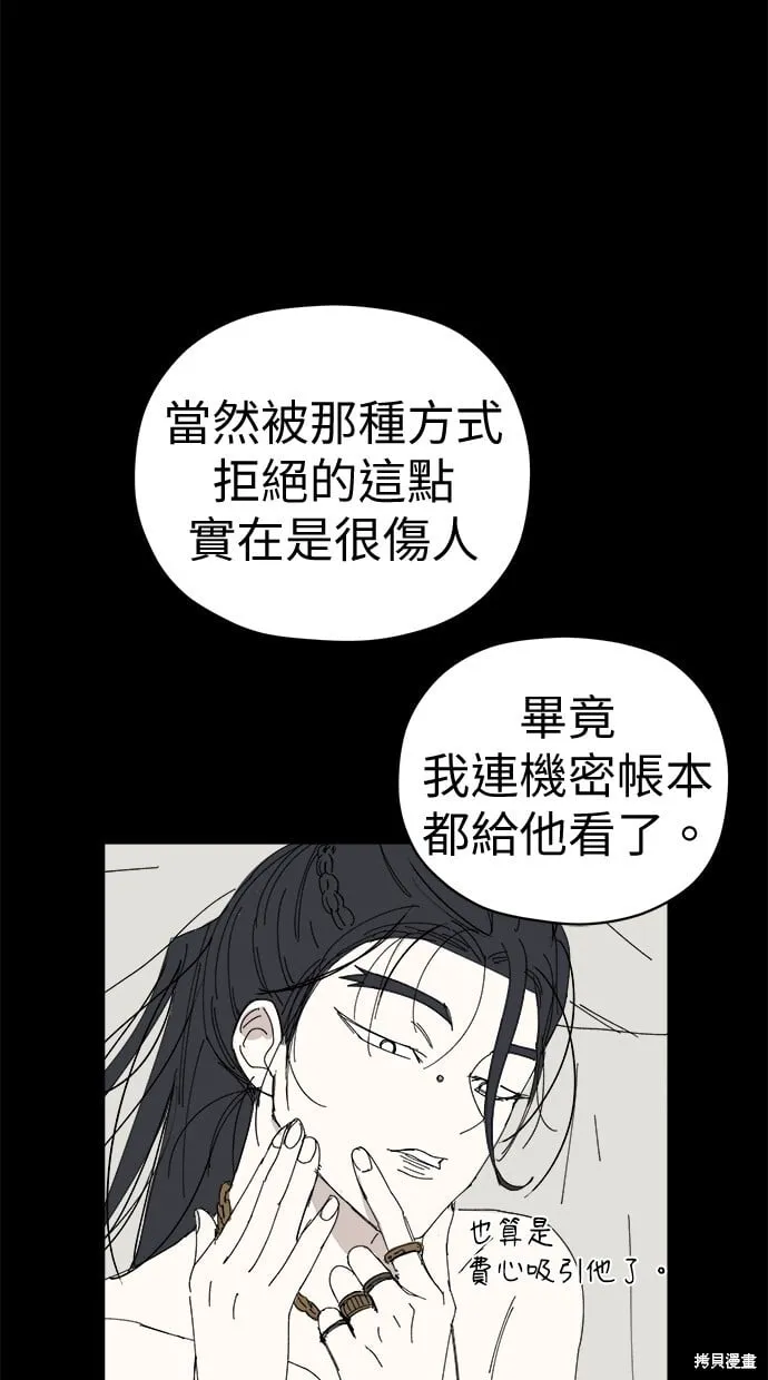 第80话 第67页