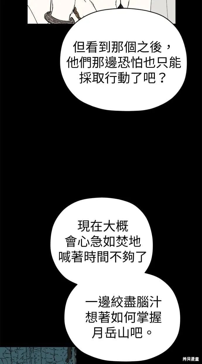 第80话 第68页