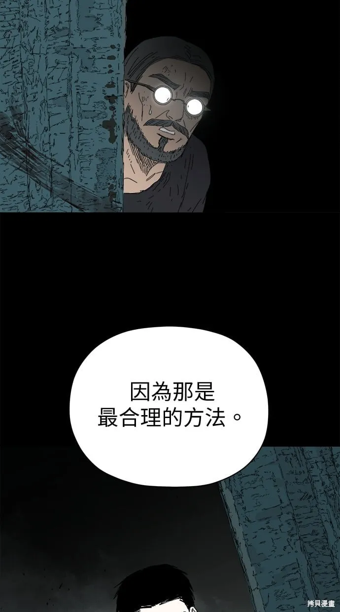 第80话 第69页