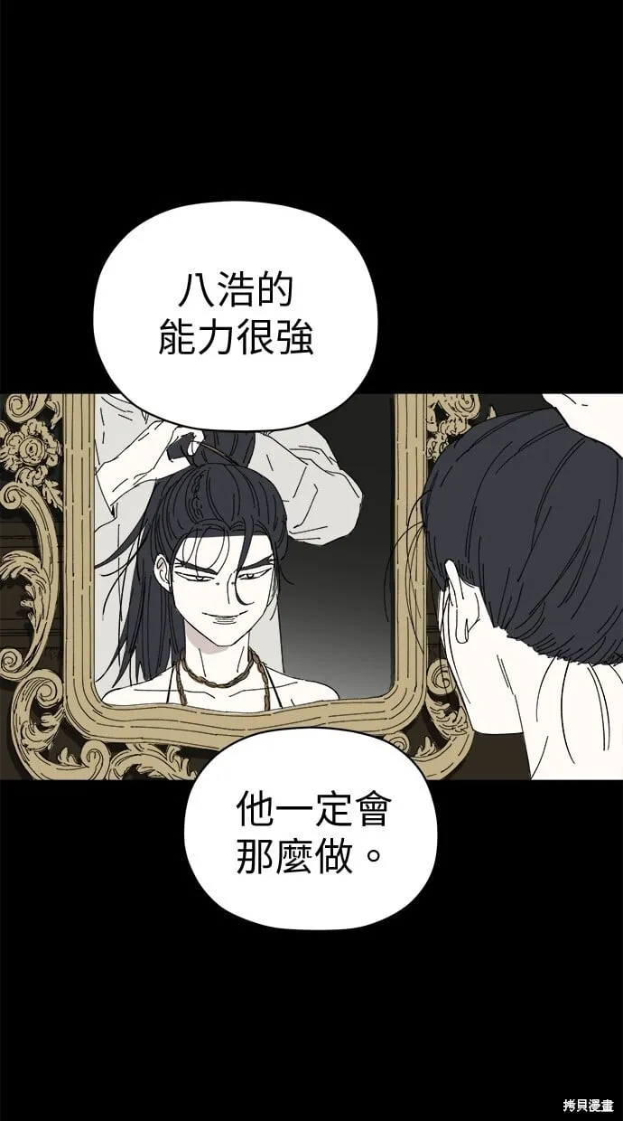 第80话 第71页