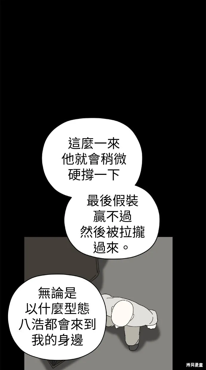 第80话 第72页