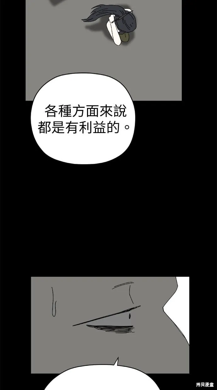 第80话 第73页