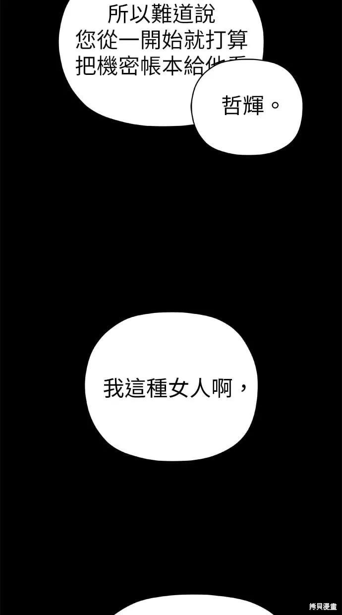 第80话 第74页