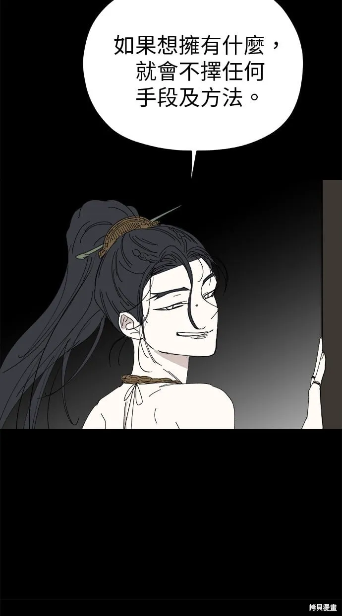 第80话 第75页