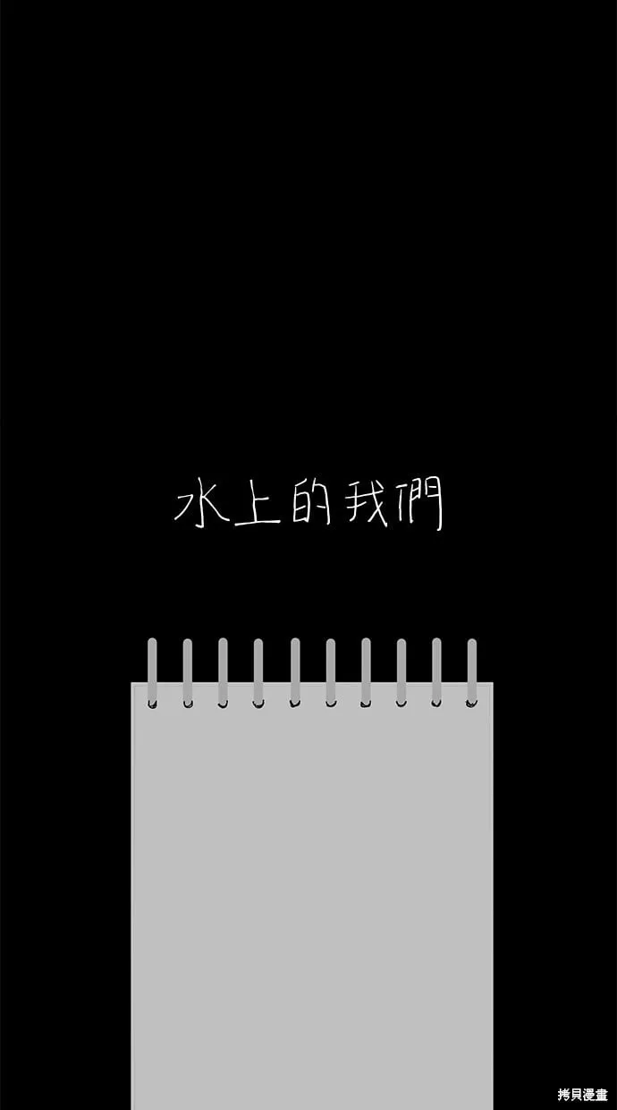 第80话 第76页
