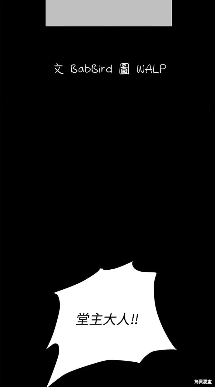 第80话 第77页