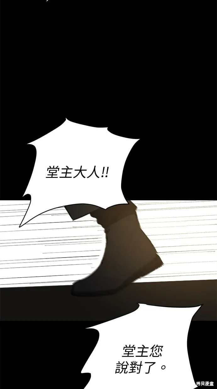 第80话 第78页