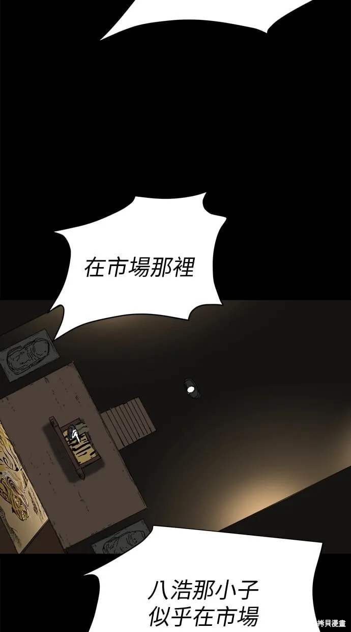 第80话 第79页