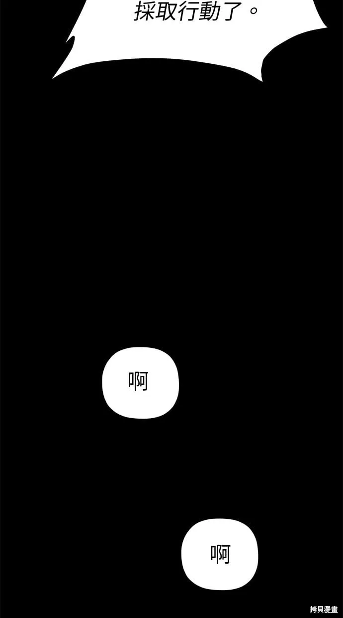 第80话 第80页
