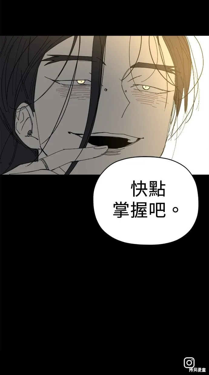 第80话 第82页