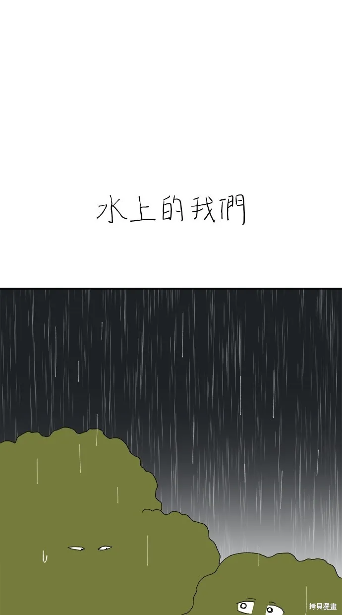 第84话 第1页