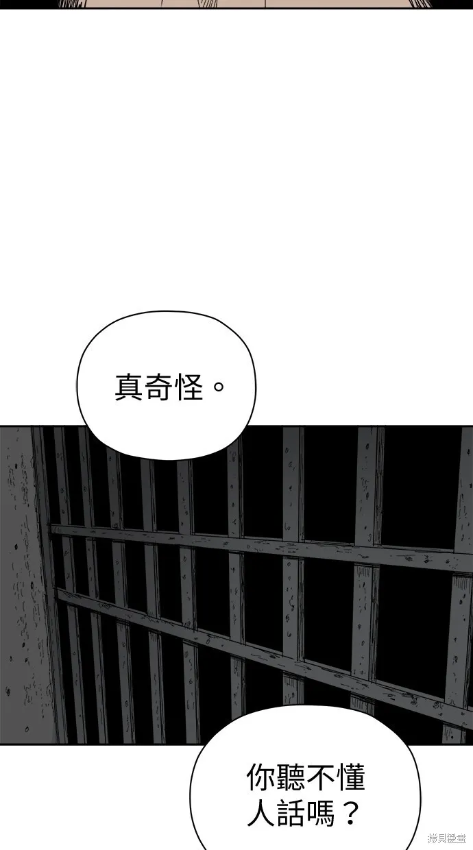 第84话 第6页