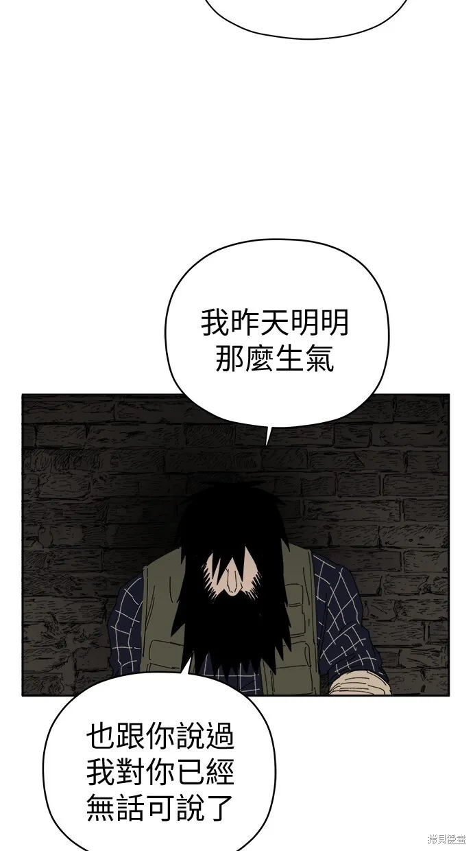 第84话 第7页