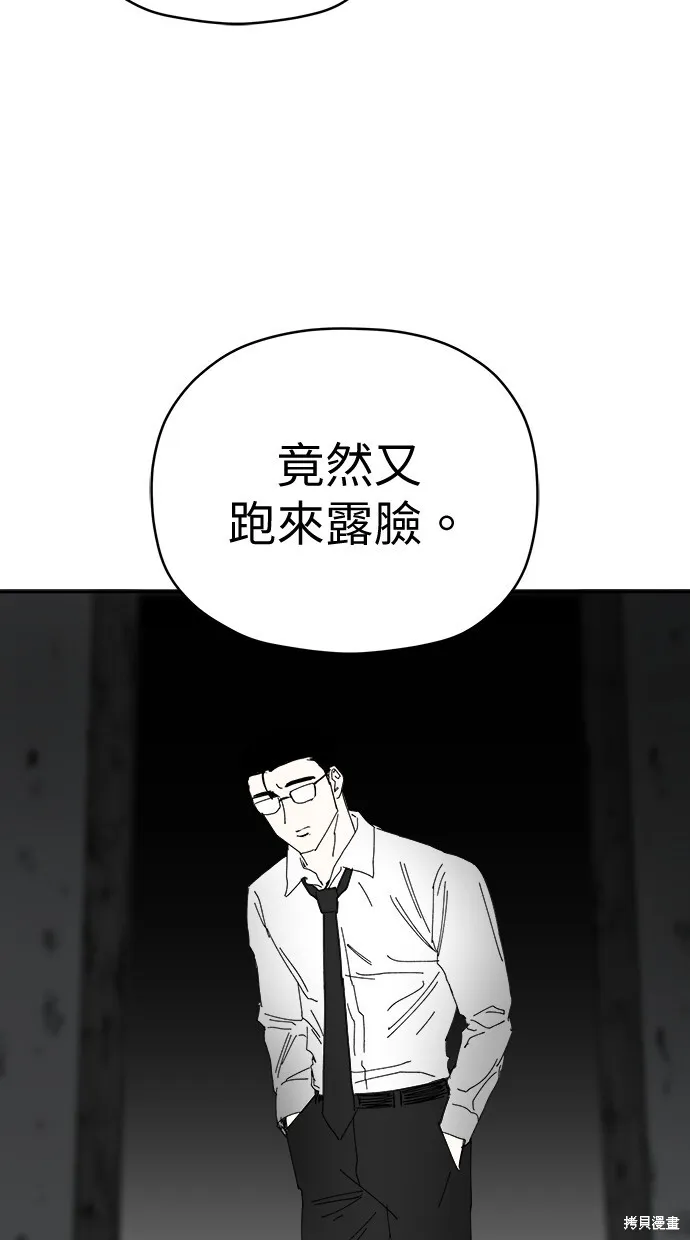 第84话 第8页