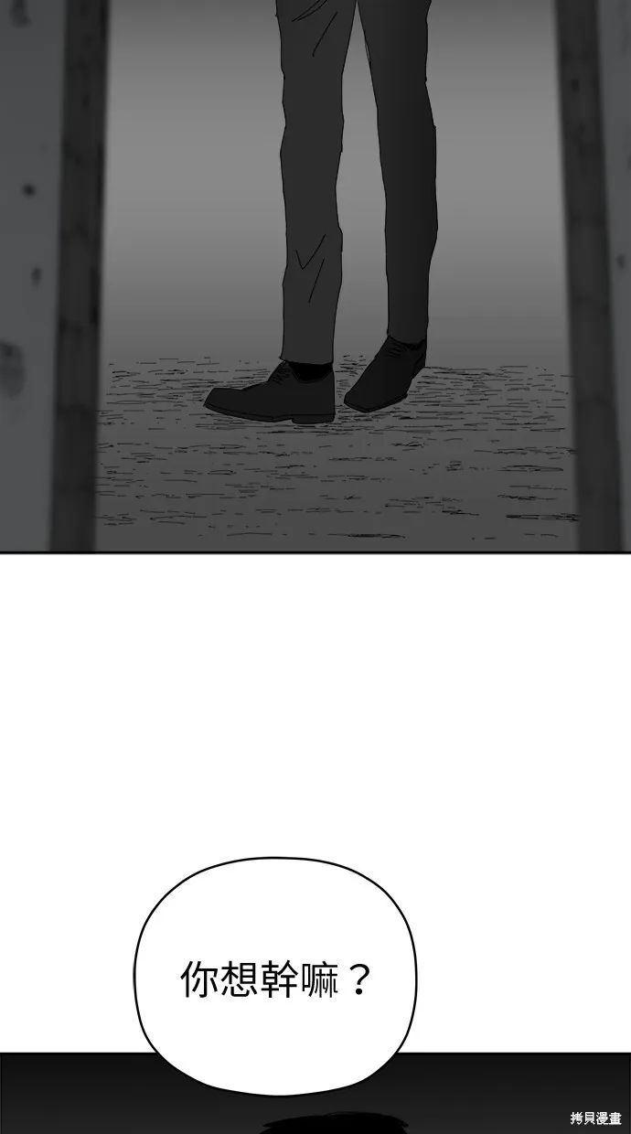 第84话 第9页