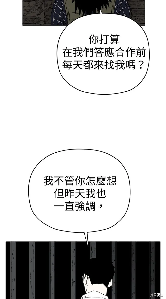 第84话 第11页