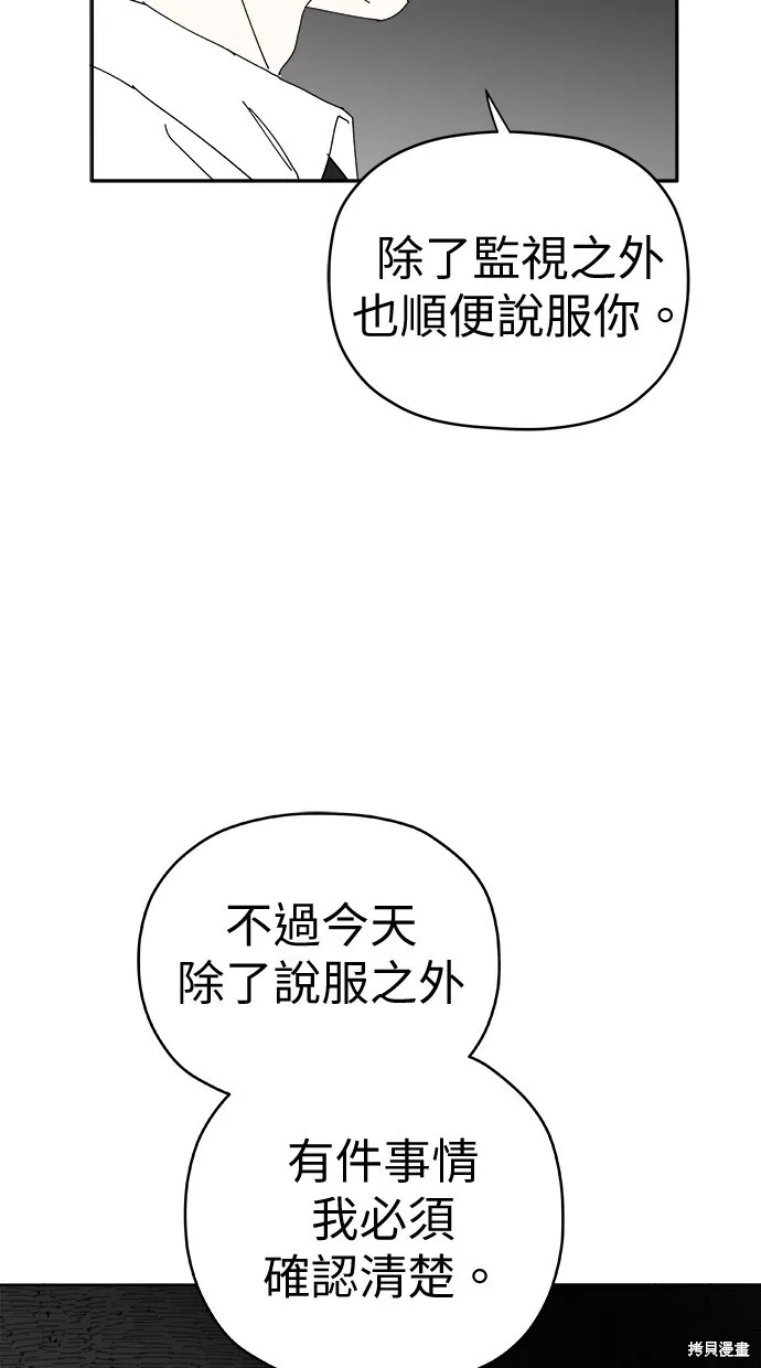 第84话 第13页