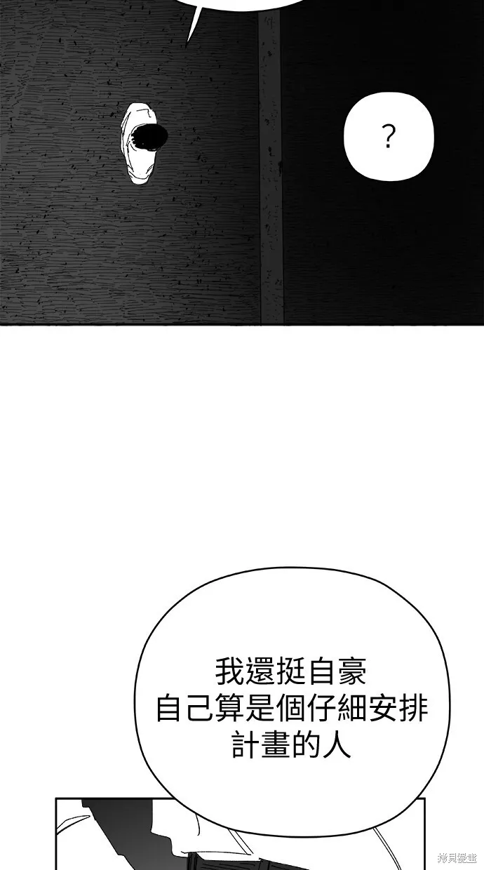 第84话 第14页