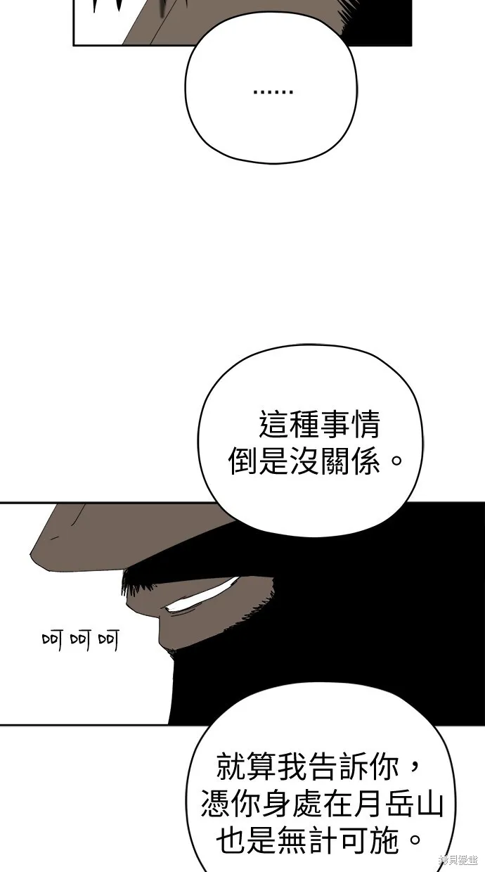 第84话 第19页