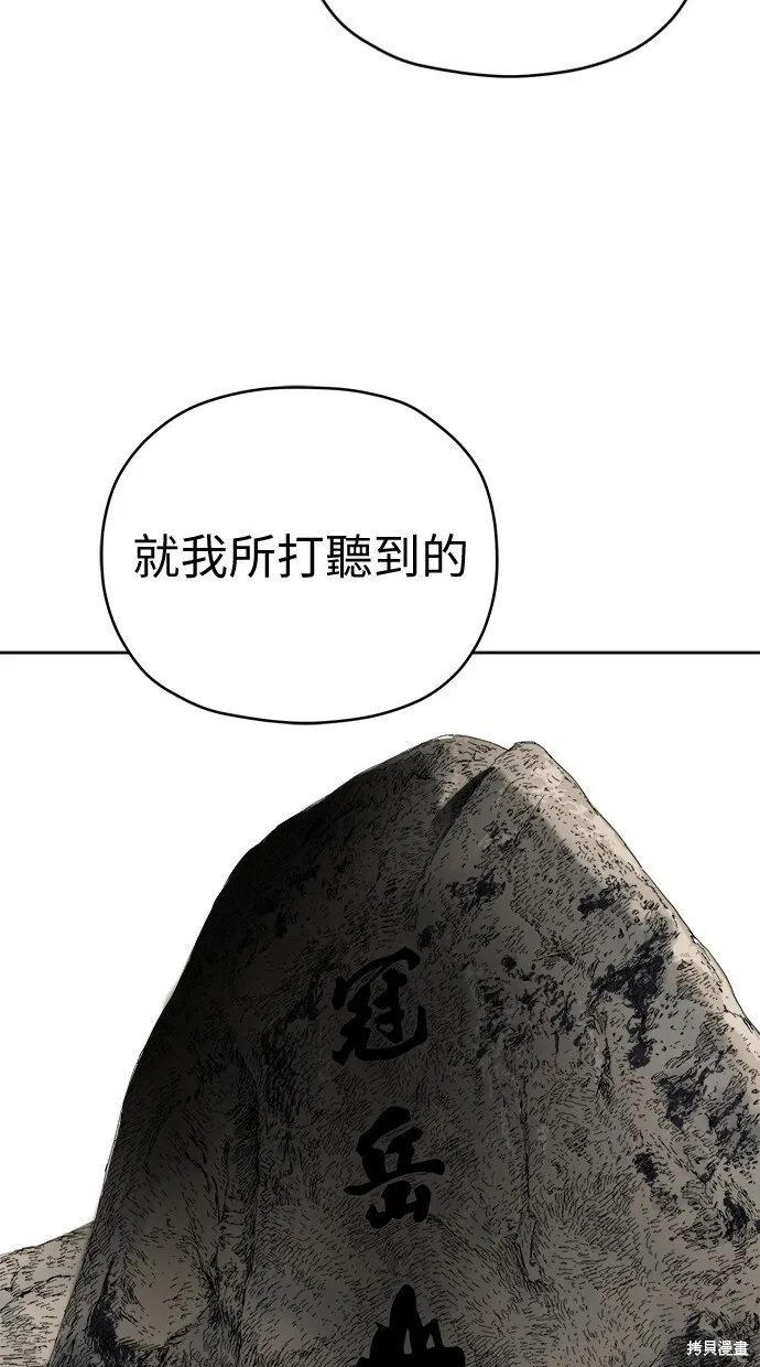 第84话 第20页