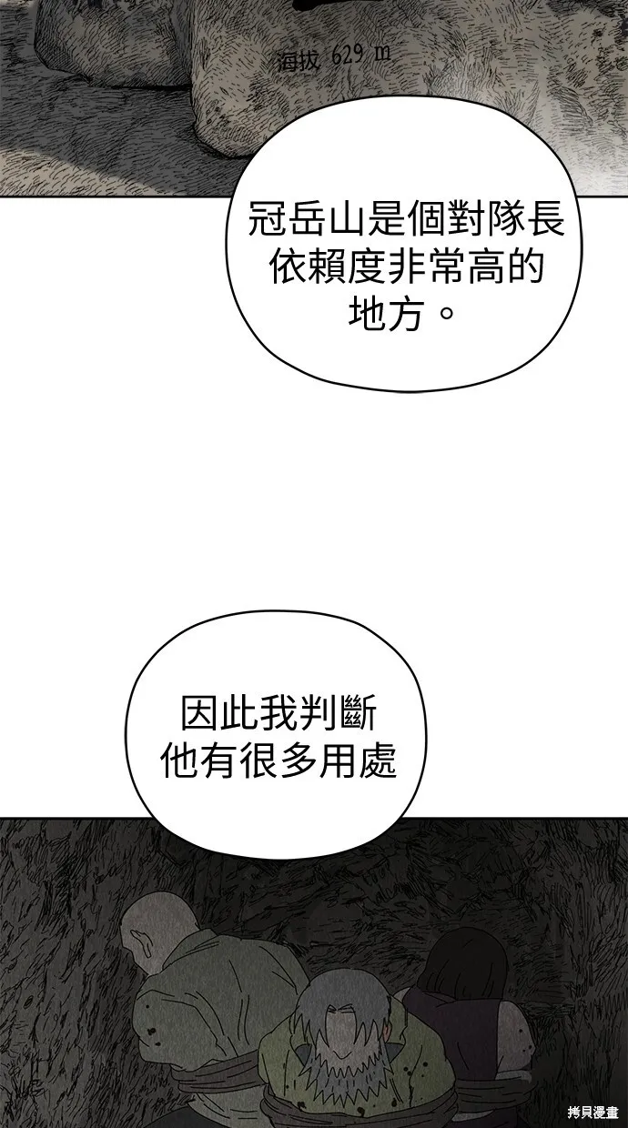 第84话 第21页