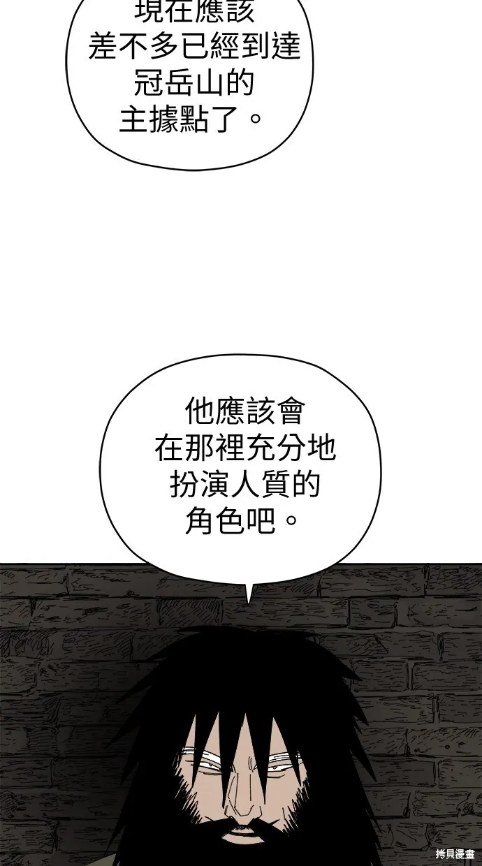 第84话 第23页