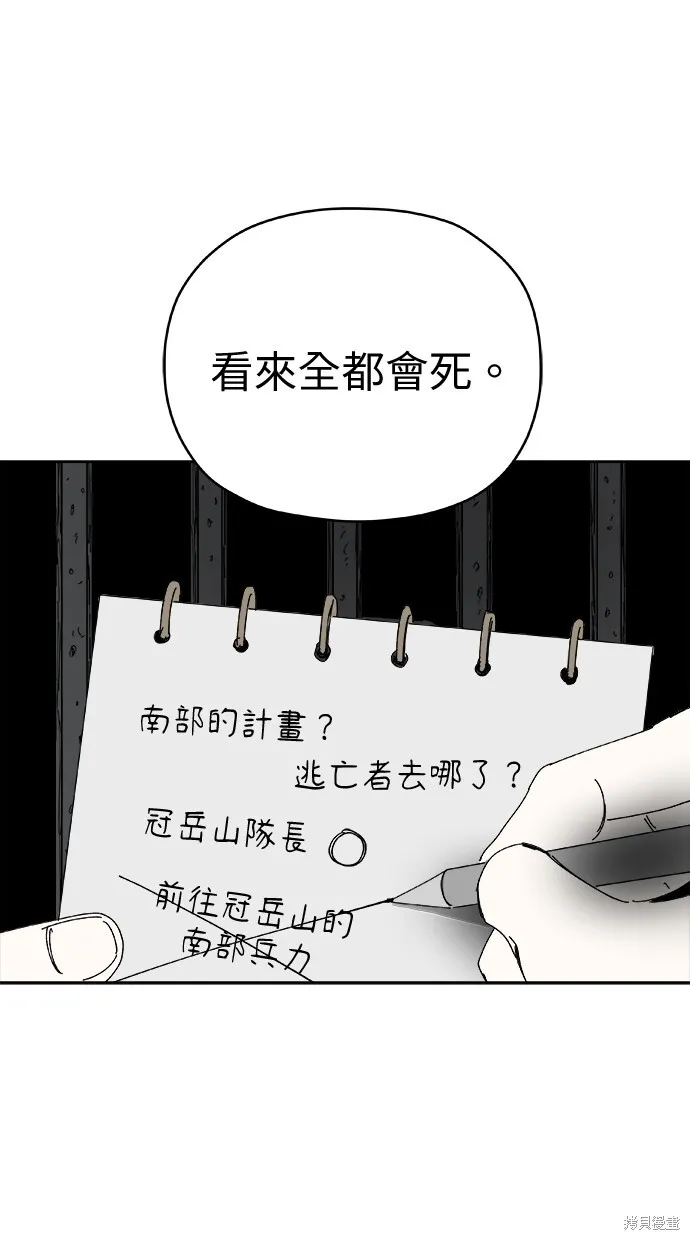 第84话 第25页