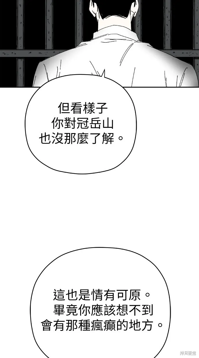 第84话 第28页