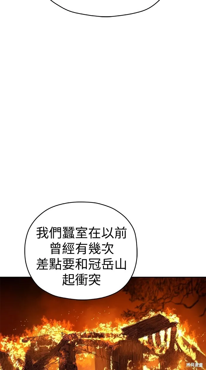 第84话 第29页