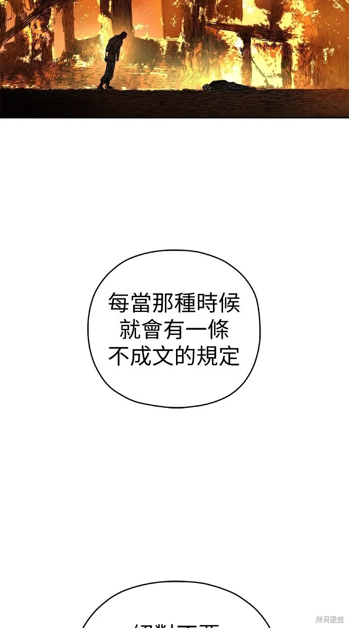第84话 第30页