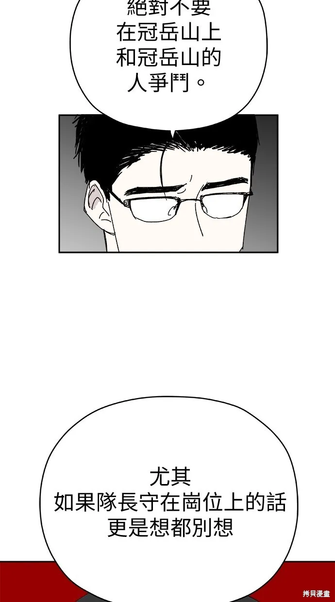 第84话 第31页