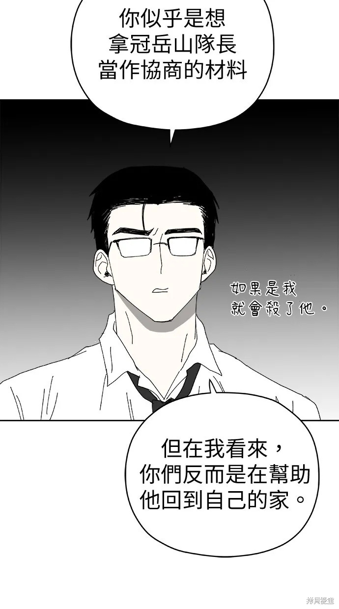 第84话 第33页