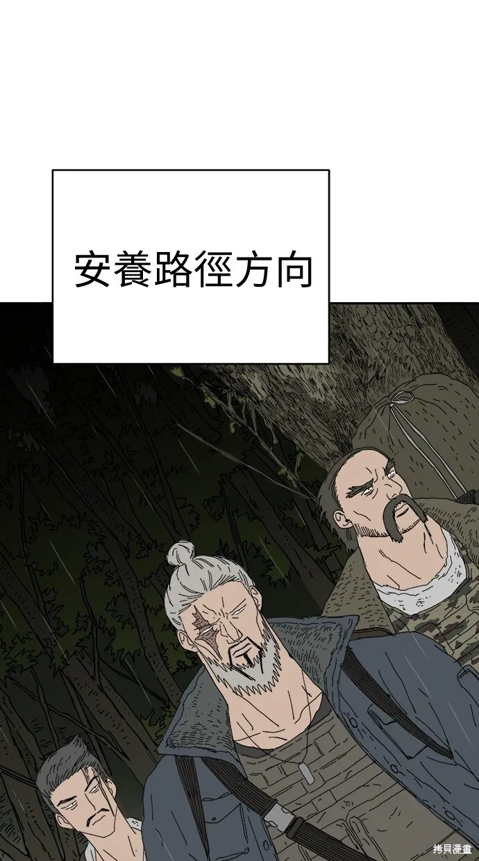 第84话 第38页