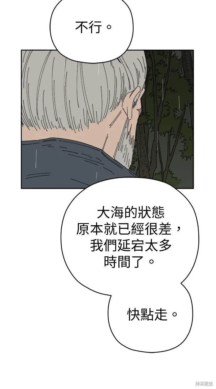 第84话 第44页