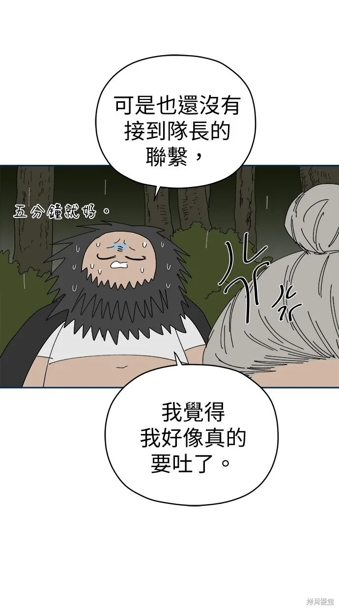 第84话 第45页