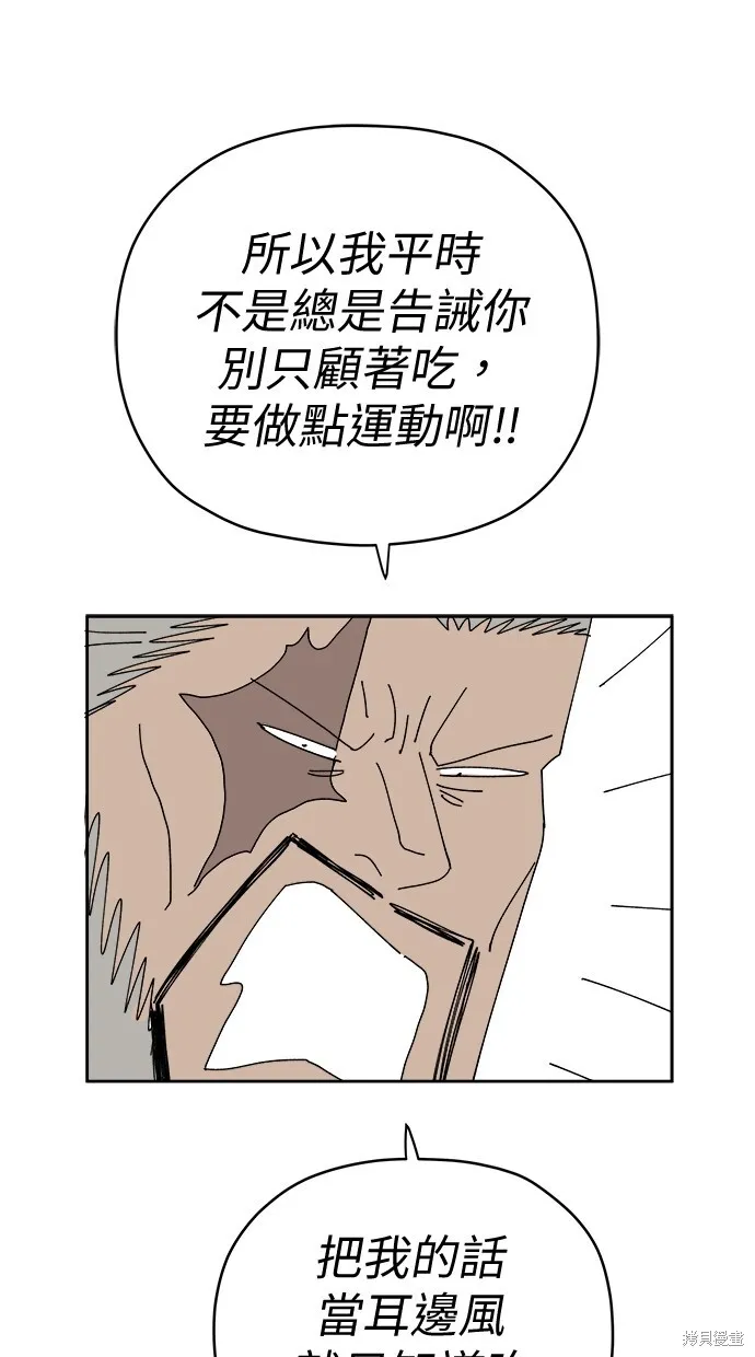 第84话 第46页