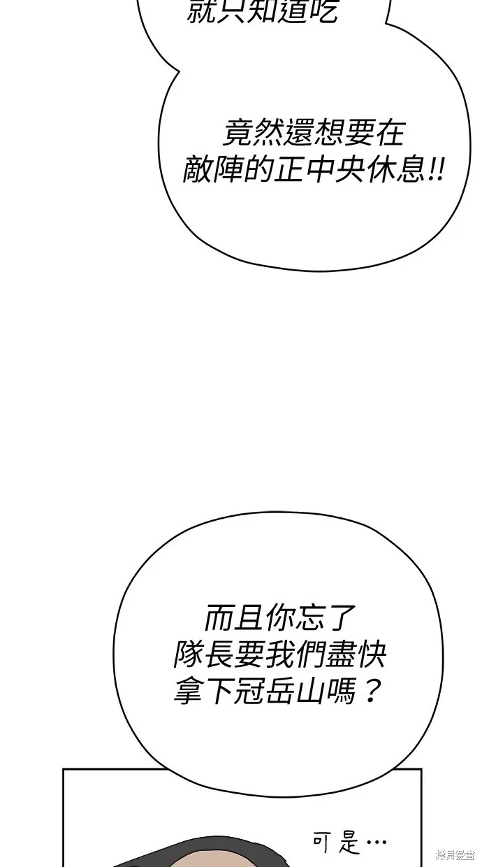 第84话 第47页