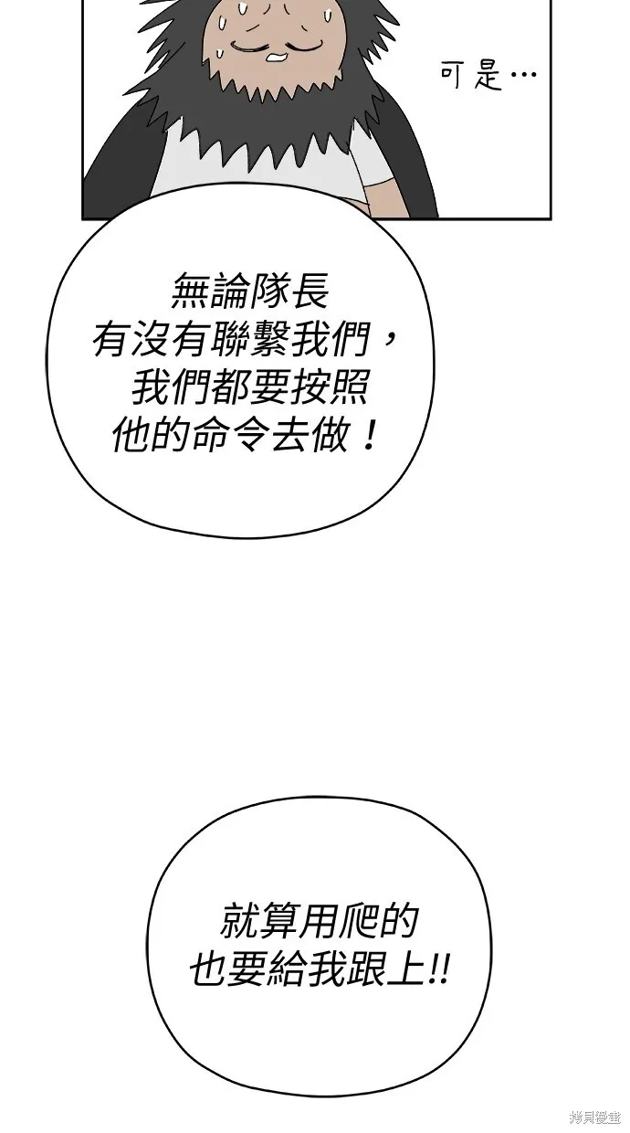 第84话 第48页