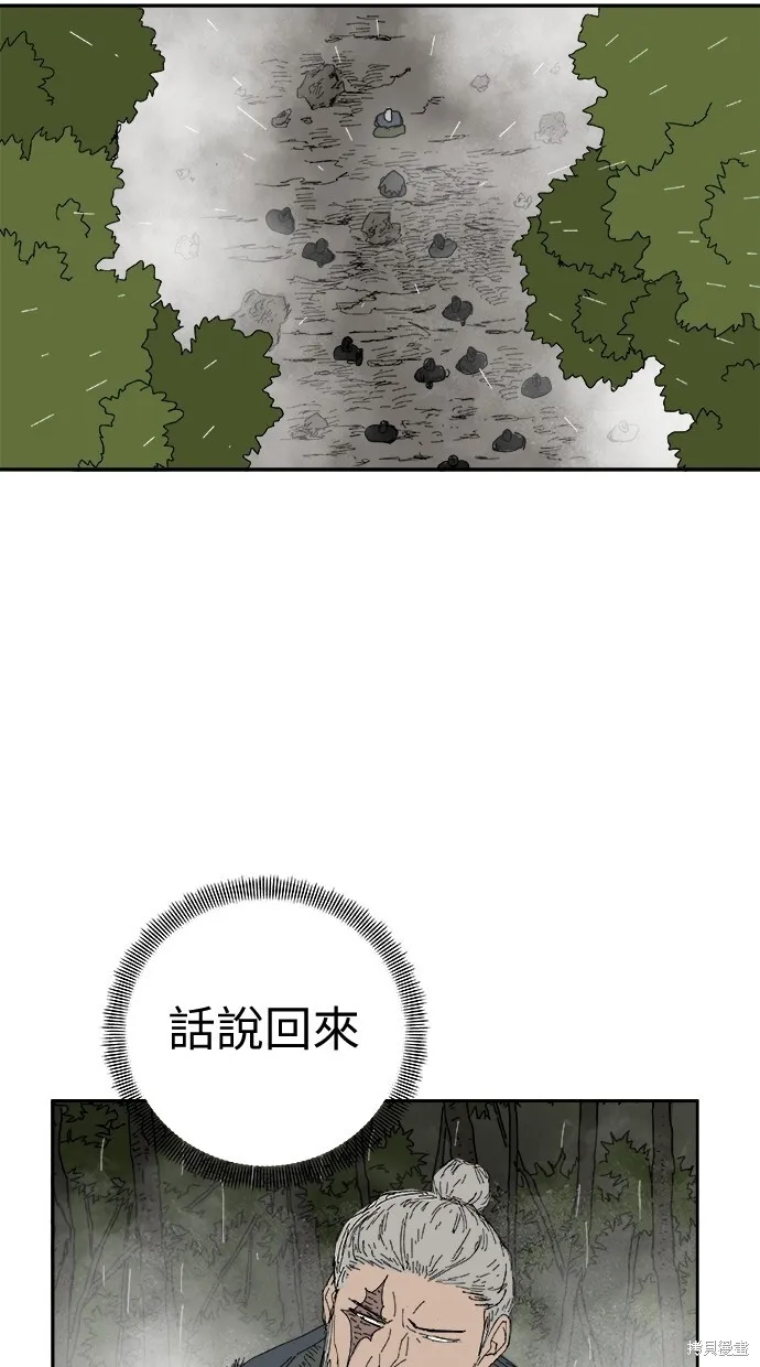 第84话 第50页
