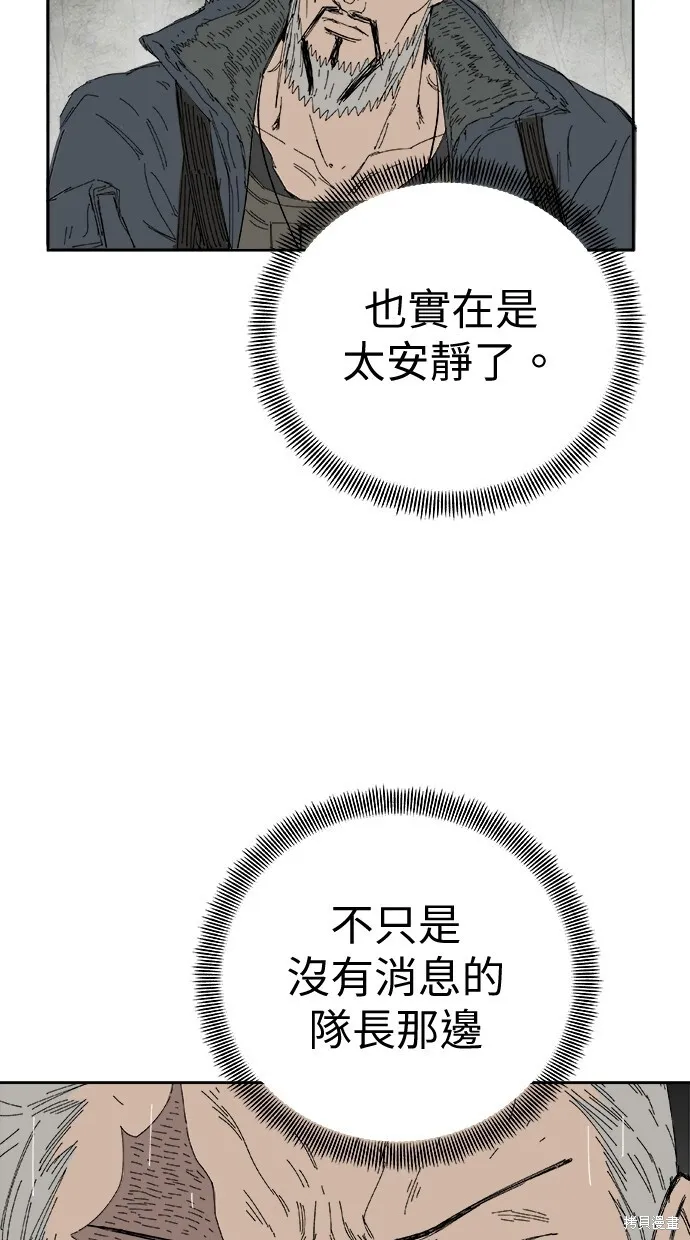 第84话 第51页