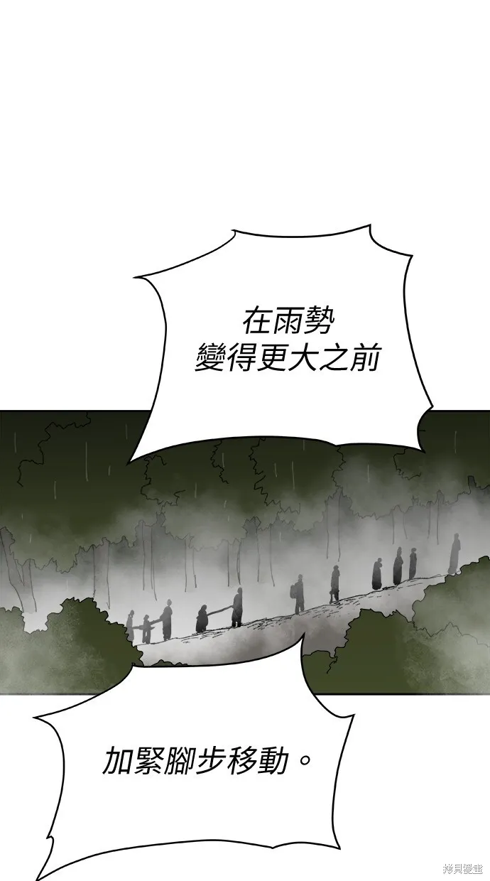 第84话 第53页
