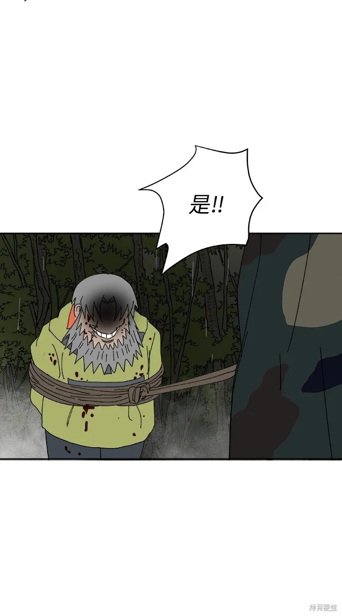 第84话 第54页