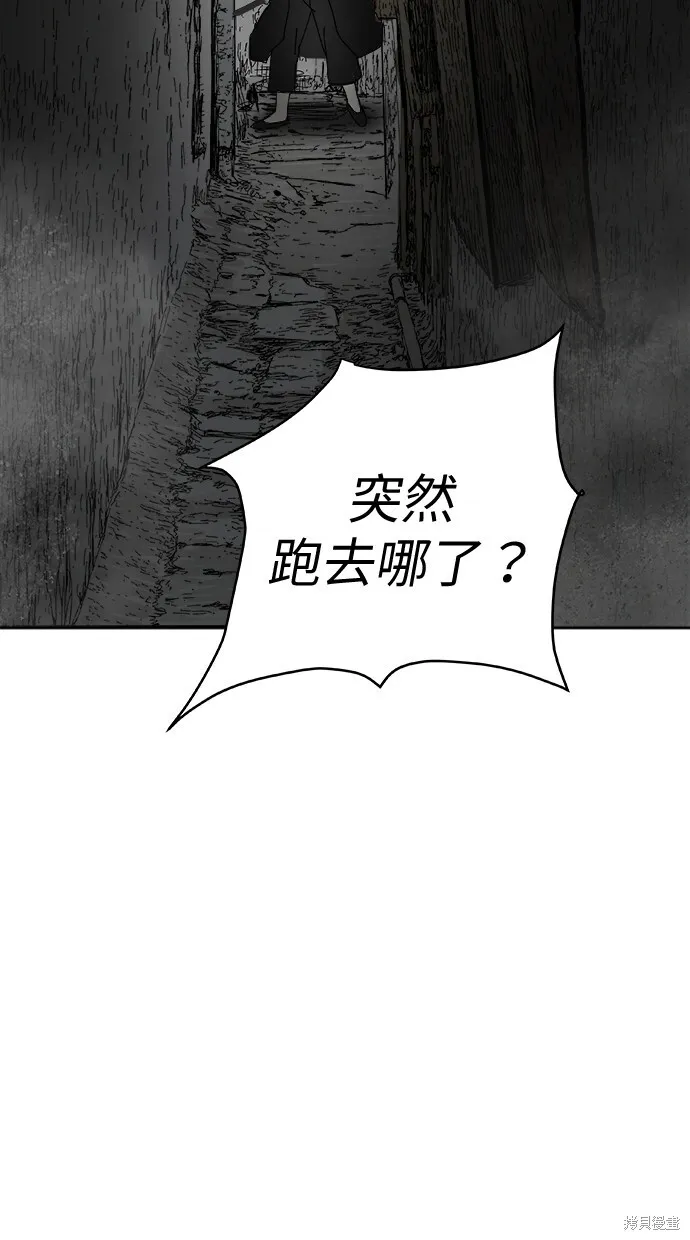 第82话 第5页
