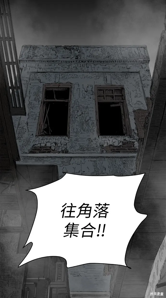 第82话 第8页