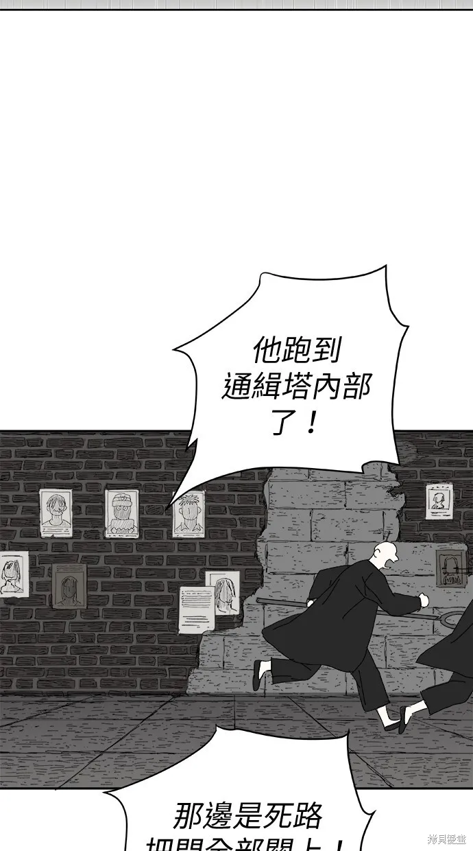 第82话 第12页