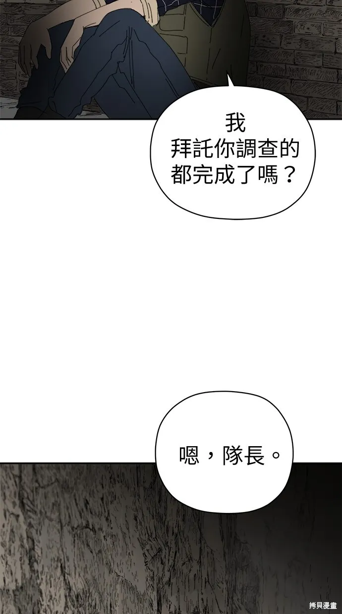 第82话 第20页