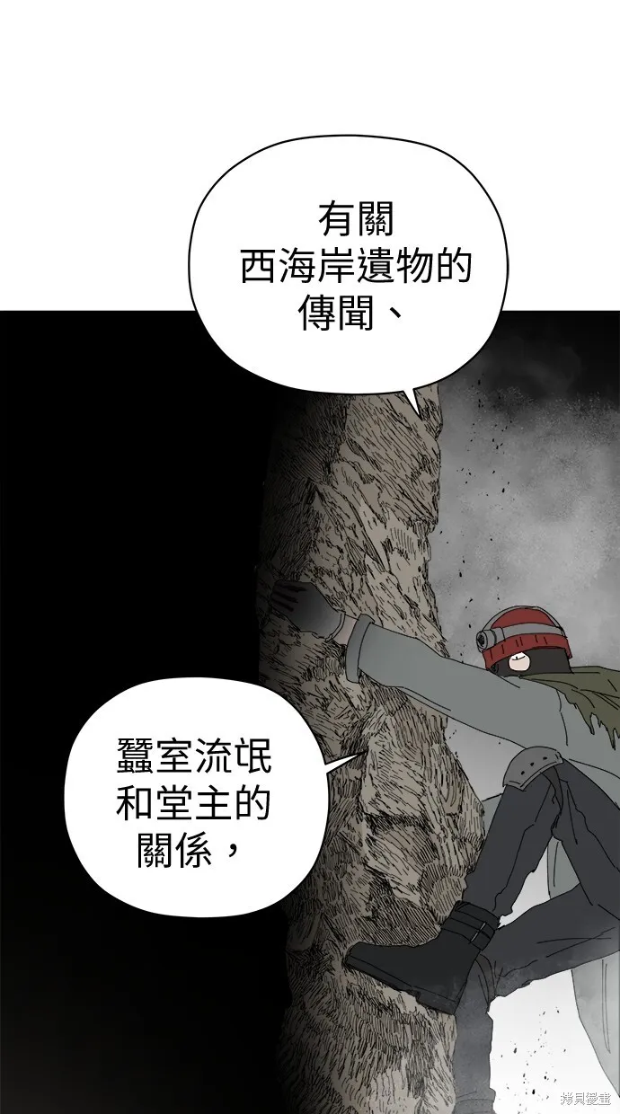 第82话 第22页
